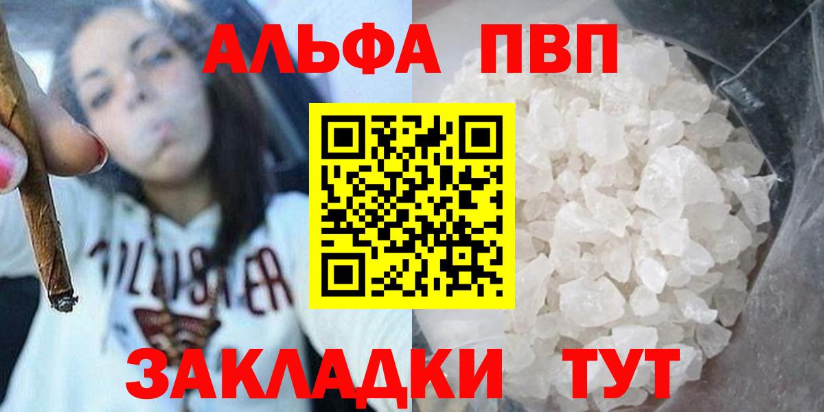 А ПВП Crystall Гай