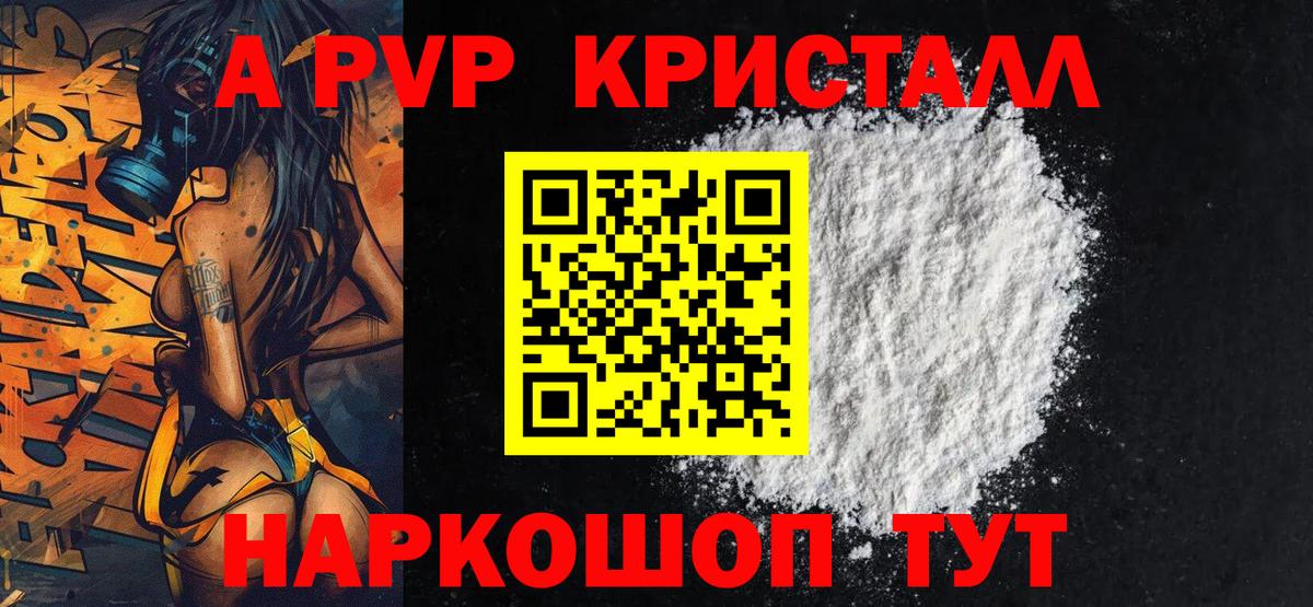 где купить наркотик  А ПВП СК КРИС  А ПВП СК  Вход с VPN  Гай 
