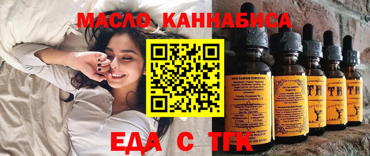 Гай  Cannafood конопля  Вход с VPN 