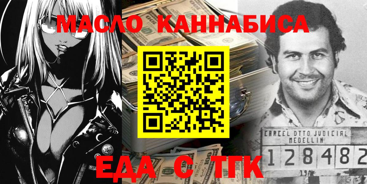 Печенье с ТГК конопля  Вход с VPN  Гай 