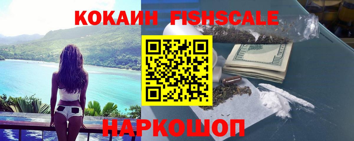 Гай  КОКАИН VHQ  COCAIN Эквадор  Вход с VPN 