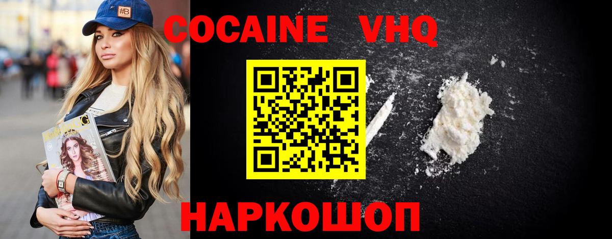Гай  COCAIN VHQ  COCAIN  Вход с VPN  COCAIN 97% 