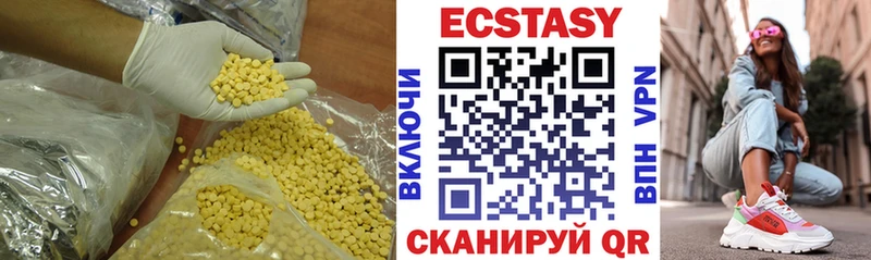 ЭКСТАЗИ 300 mg купить наркотики цена Гай