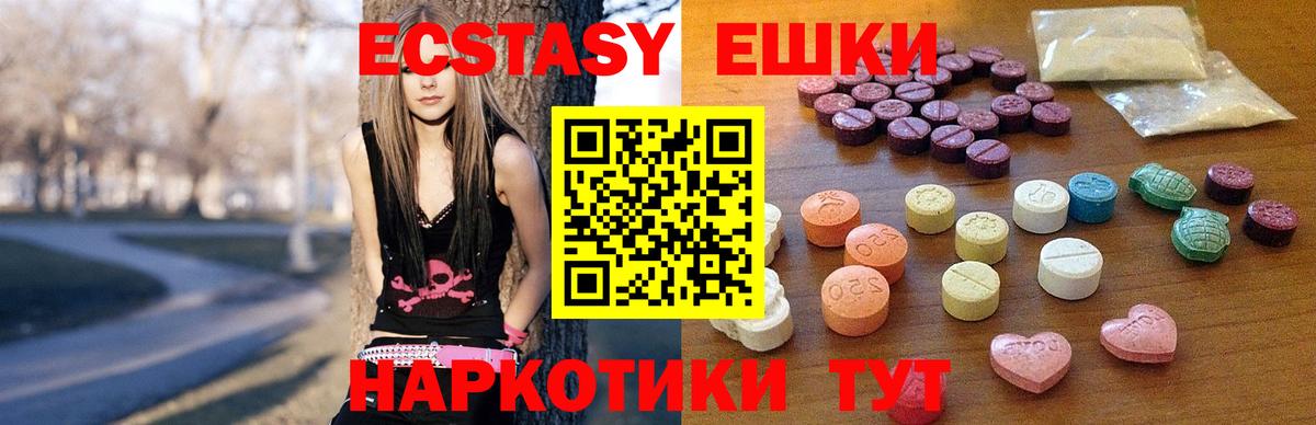 Экстази 250 мг Гай