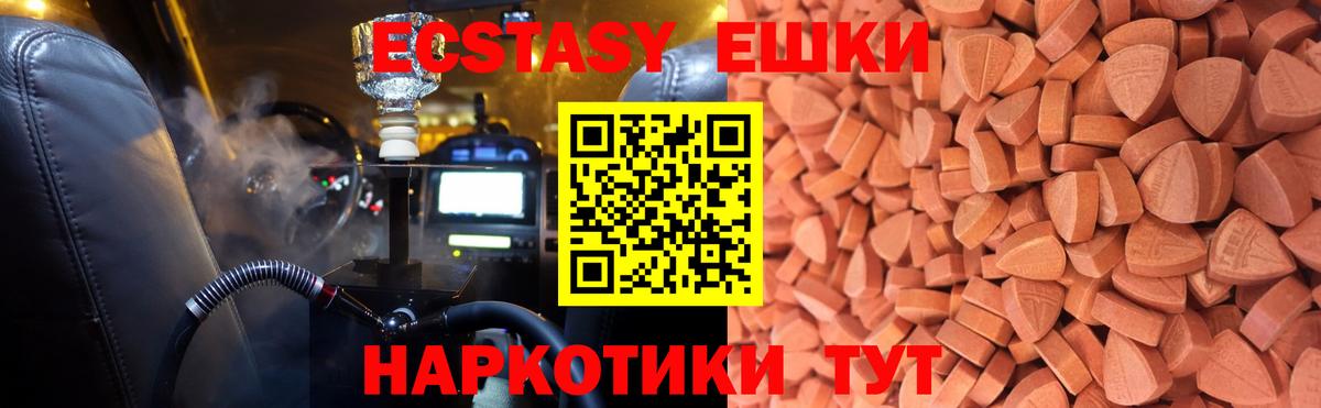 Экстази Cube  Ecstasy ешки  Гай  Ecstasy  Вход с VPN 