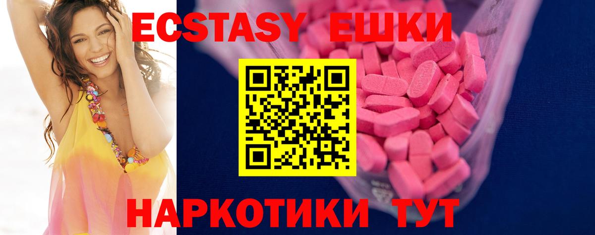 Экстази ешки  Вход с VPN  Экстази бентли  Гай 