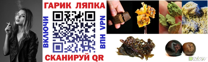 Гашиш hashish  где найти   Гай 