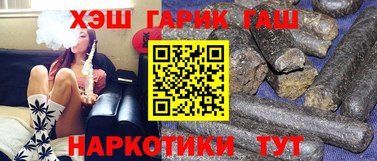 ГАШ индика сатива Гай