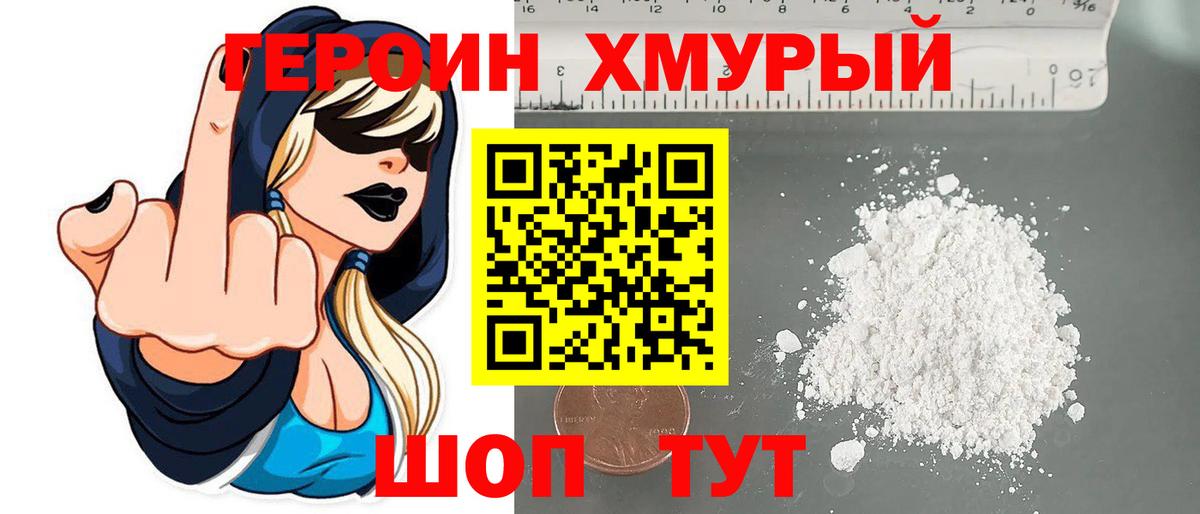 Гай  Героин  Вход с VPN  Героин герыч 