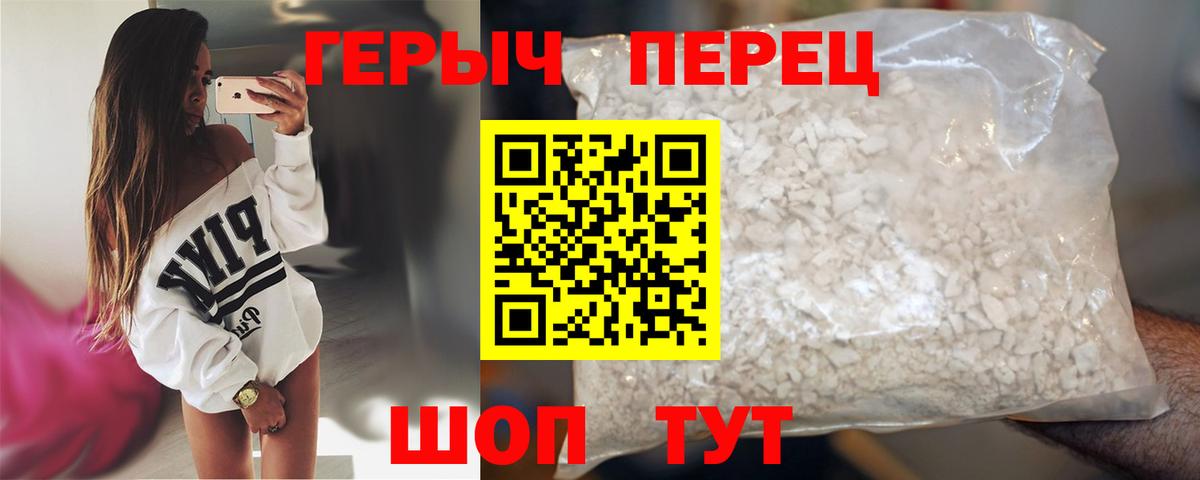 ГЕРОИН герыч  Героин  Гай  Вход с VPN 