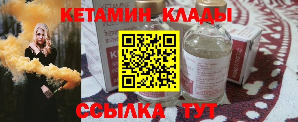 КЕТАМИН ketamine  Вход с VPN  Гай 