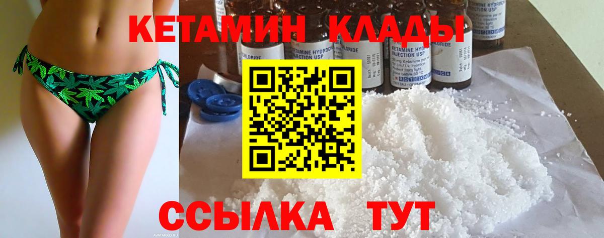 КЕТАМИН VHQ Гай