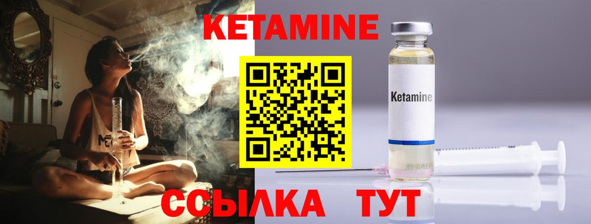 Кетамин ketamine  МЕГА ссылки  КЕТАМИН VHQ  Гай  Вход с VPN 
