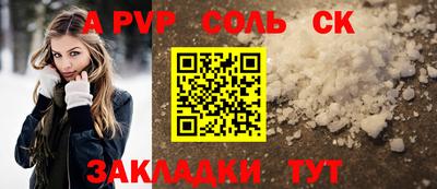 а пвп мука Волжский