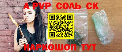 соль ск Изобильный