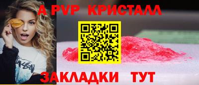 а пвп мука Волжский