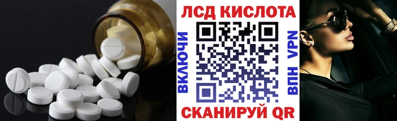 ЛСД экстази кислота  закладки  Гай 
