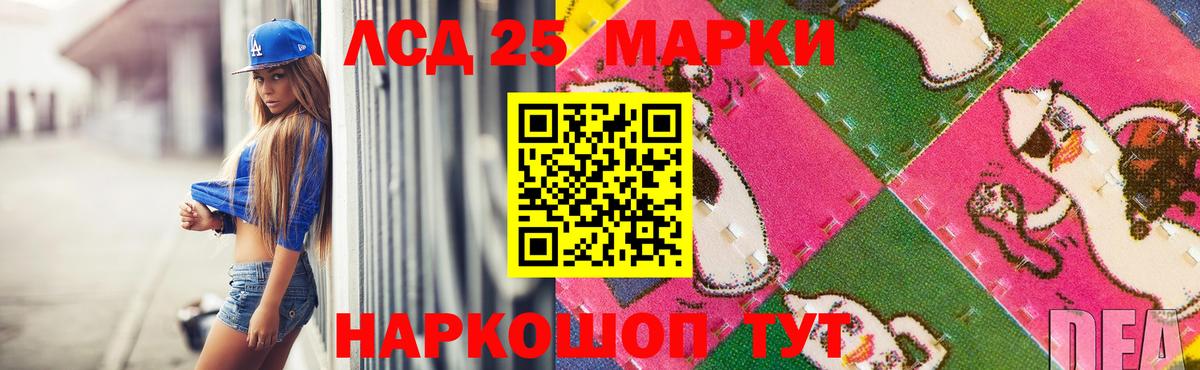 ЛСД экстази кислота  Вход с VPN  площадка Telegram  Гай  LSD-25 экстази ecstasy 
