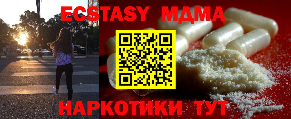 MDMA Molly  MDMA Molly  Вход с VPN  Гай 