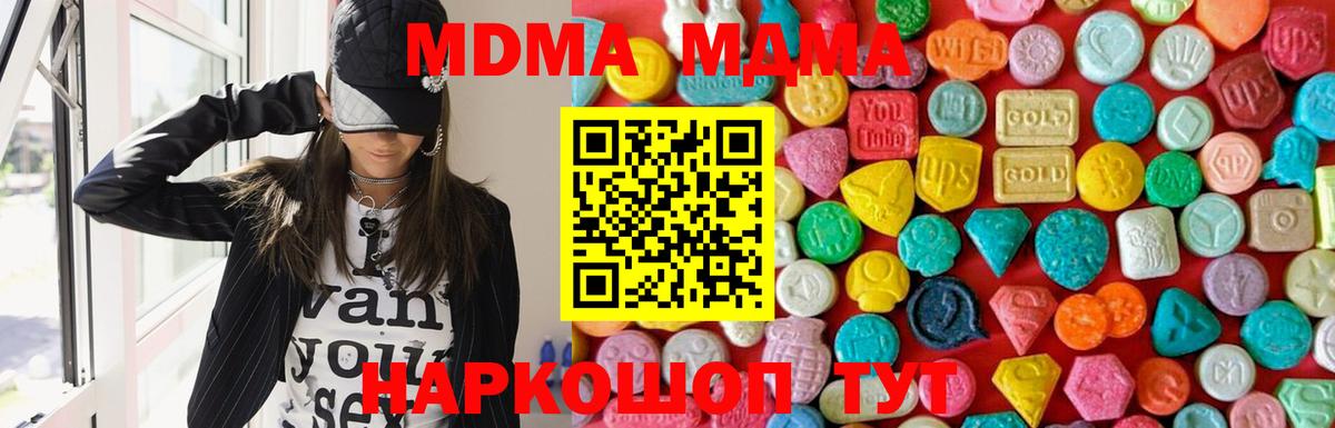 МДМА кристаллы Гай