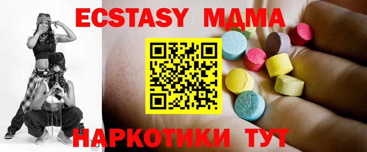 MDMA VHQ  Вход с VPN  Гай  МДМА crystal 