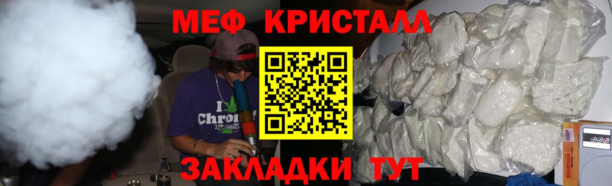 МЕФ Гай