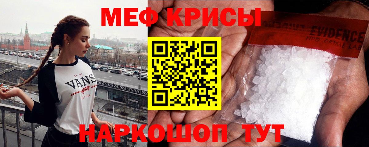 Мефедрон  Меф кристаллы  Мефедрон  МЕФ 4 MMC  Вход с VPN  Гай 