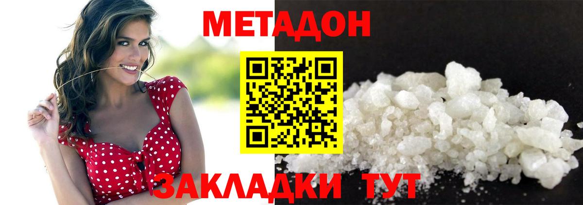 Гай  Метадон мёд  Вход с VPN  Метадон белоснежный 