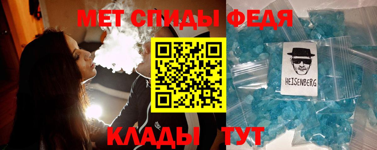 Метамфетамин кристалл  Вход с VPN  Гай 