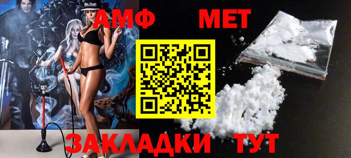 Первитин мет Гай