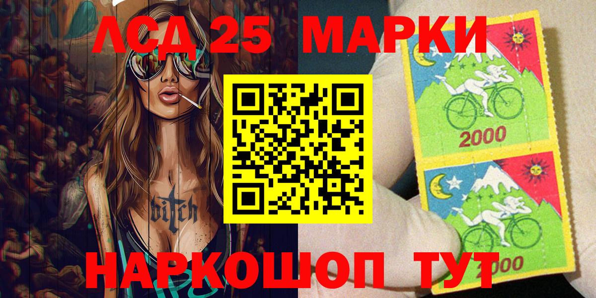 Марки NBOMe 1,8мг Гай
