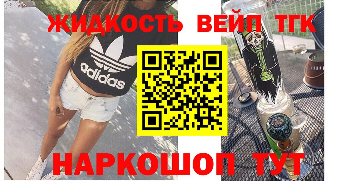 Дистиллят ТГК THC oil Гай