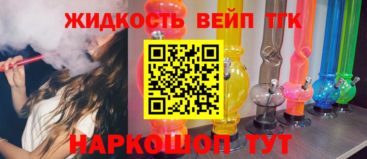 Гай  ТГК гашишное масло  Вход с VPN  ТГК THC oil 