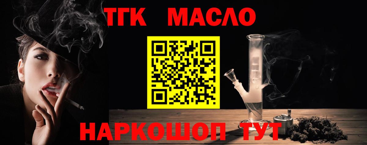 Дистиллят ТГК вейп с тгк Гай