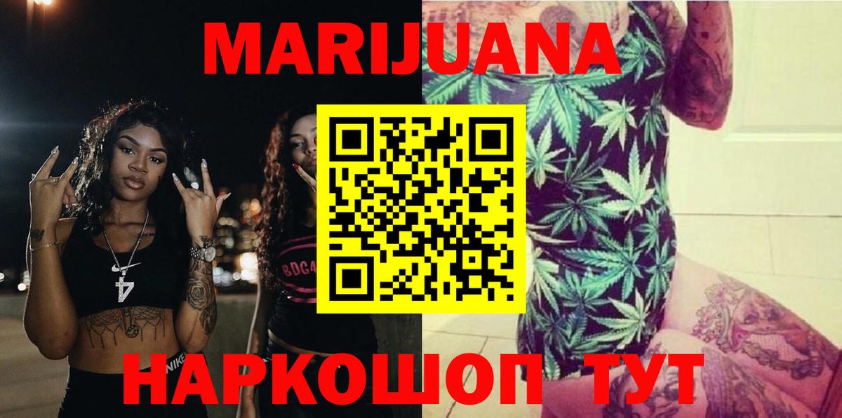 Гай  Каннабис Ganja  Бошки Шишки SATIVA & INDICA  Марихуана сатива  Вход с VPN 