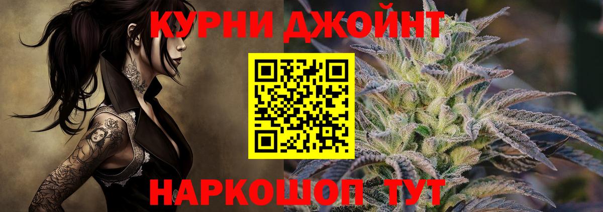 МАРИХУАНА OG Kush Гай